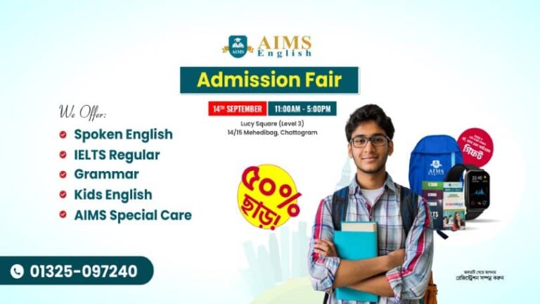 Admission Fair in Chattogram